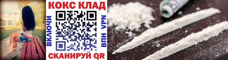 COCAIN 99% кракен зеркало Лесной