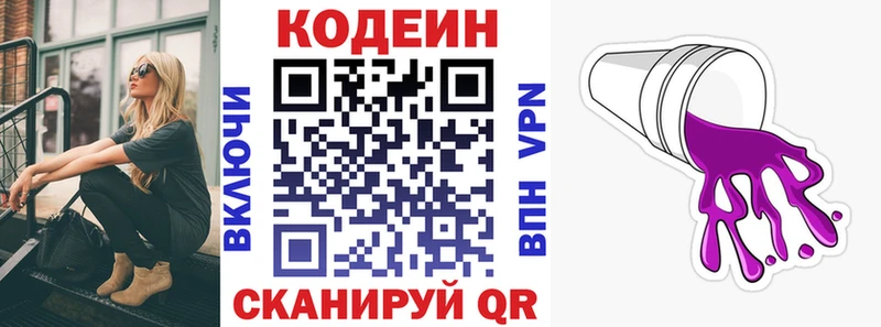 мориарти Telegram  Лесной  Кодеиновый сироп Lean Purple Drank 