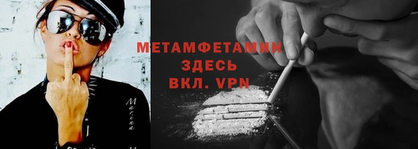 метамфетамин Балабаново