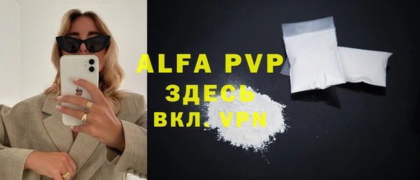 ALPHA PVP Балахна