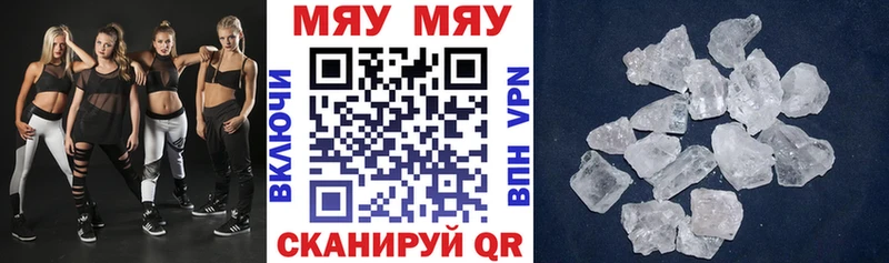 Меф мука Лесной