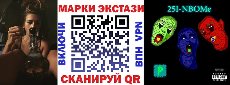 Марки 25I-NBOMe 1,8мг где найти Лесной